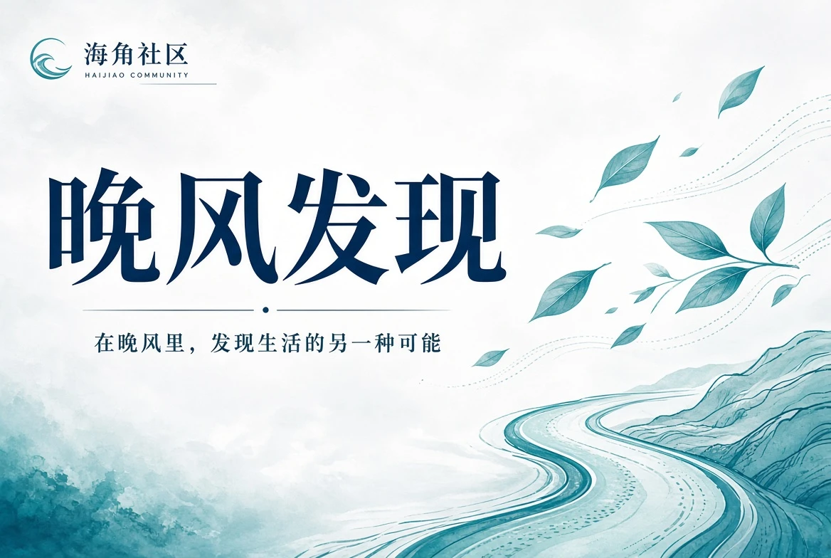 庭院公共空间图片